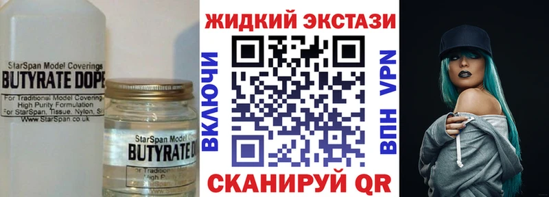 БУТИРАТ оксибутират  купить наркотик  Кандалакша 