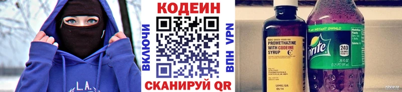 цена   гидра ТОР  сайты даркнета официальный сайт  Кандалакша  Кодеин напиток Lean (лин) 