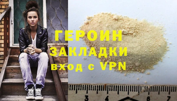 героин Абинск